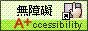 通過A+優先等級